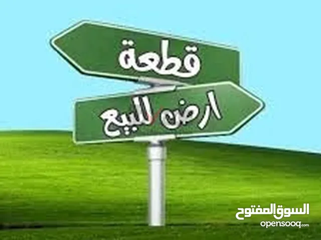 Mixed Use Land for Sale in Sabha Al-Nasriyeh