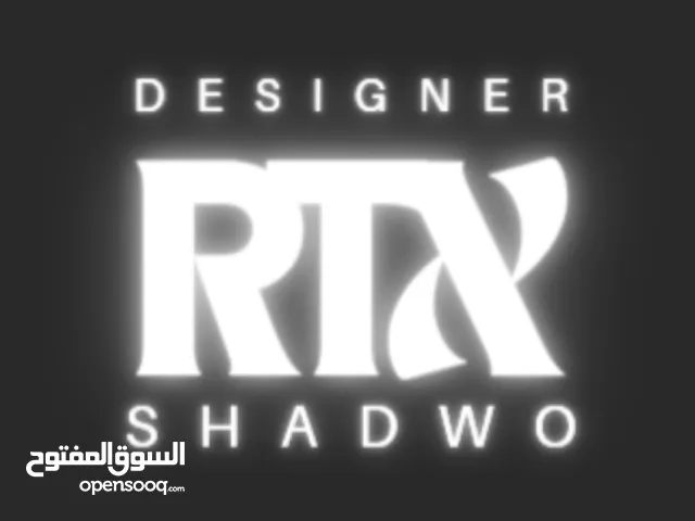 مصمم اعلانات RTX