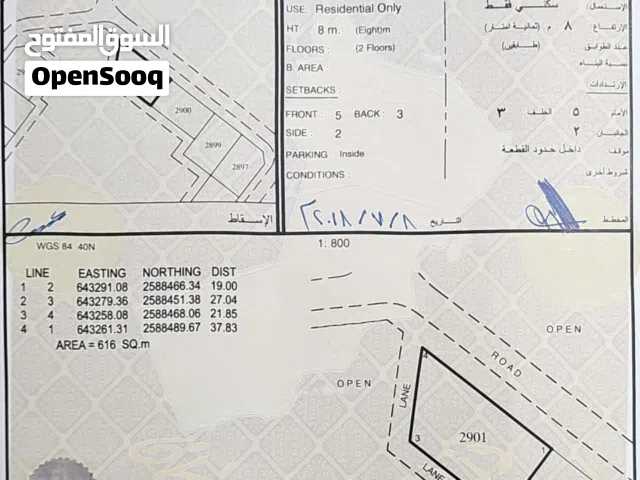 أنا المالك والملك لله     مدينة النهضة مربع 16  - العامرات (سوبر كورنر)