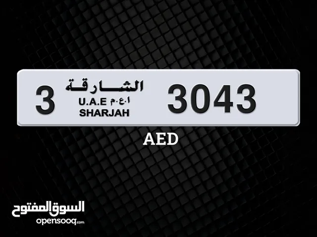 رقم سيارة مميزة للبيع الشارقة A distinctive car number especially Sharjah to sell