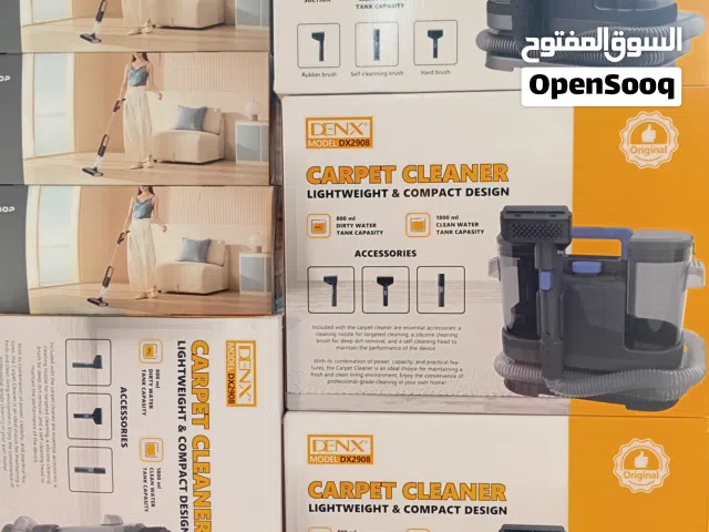 ماكنة التنيف الكنب والسجاد