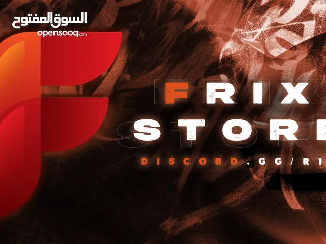 بيع حسابات لجميع المواقع بأسعار رمزيه ولدي الكثر ادخل وتبضع من اكبر منصة للبيع