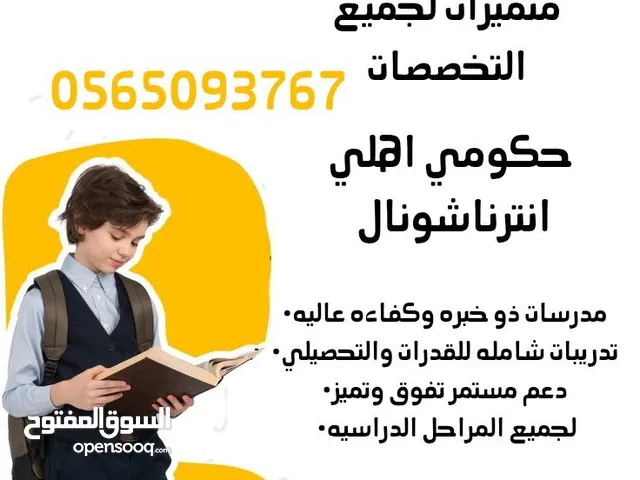 Other in Al Riyadh