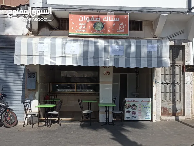 إعلان: عرض بيع الأصل التجاري لهذا المحل التجاري. للمزيد من المعلومات، وجب الاتصال بصاحب رقم الهاتف