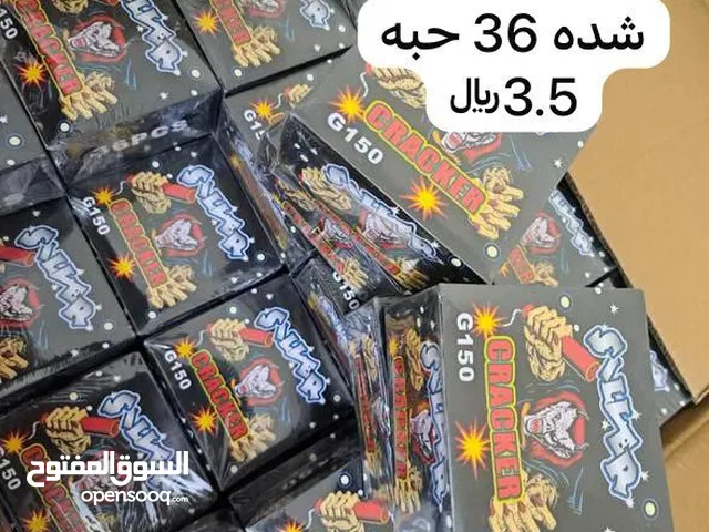 العاب العيد جديده