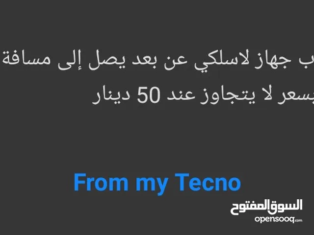 مطلوب جهاز لاسلكي عن بعد يصل إلى مسافة 10 كيلو بسعر لا يتجاوز عند 50 دينار