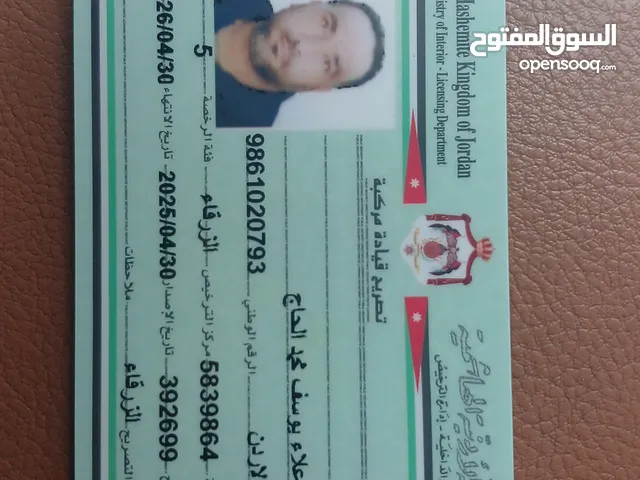 علاء يوسف محمد الحاج
