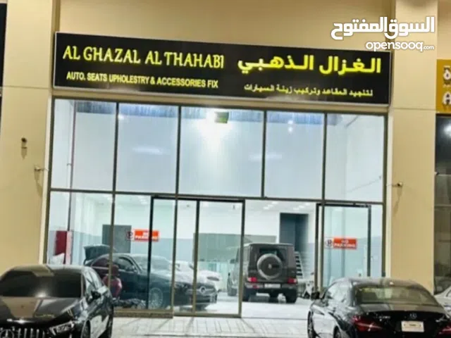 الغزال الذهبي لصيانة السيارات موجود. في الشارقة الصناعية أربعة