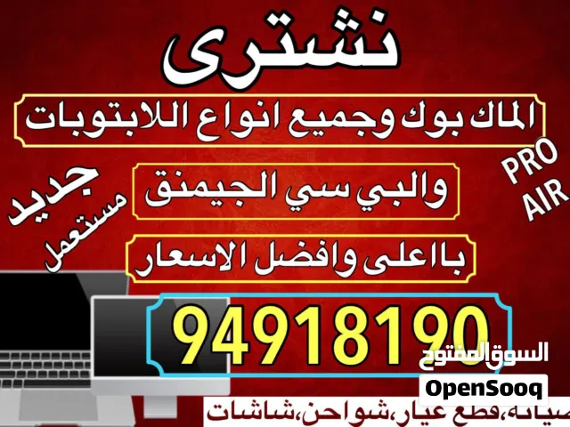Other Other for sale  in Hawally