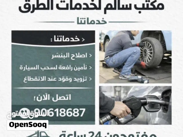 سحب سيارات – صحار  وصول سريع 24 ساعه