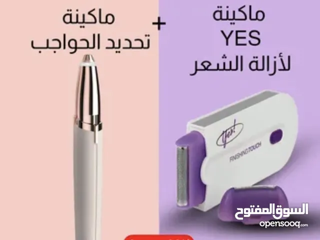 عرض (Yes ماكينة لإزالة الشعر+ ماكينة تحديد حواجب تعمل بالشحن)