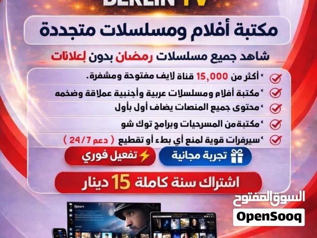 اشترااك برلين