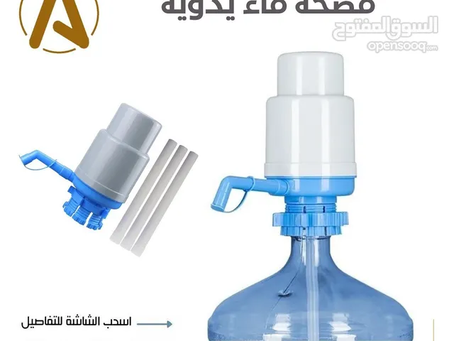 مضخة ماء يدوية