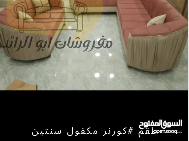مفروشات ابو الرائد