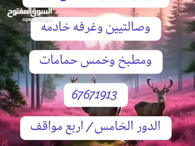 للايجار دور بالعماير / بحابر الاحمد ق4