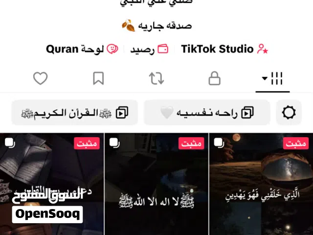 Social Media Accounts and Characters for Sale in West Bekaa