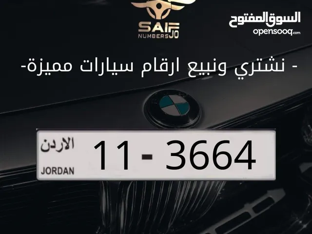 عشاق التميز رباعي مميز بسعر مميز سعر الرقم شامل رسوم التنازل