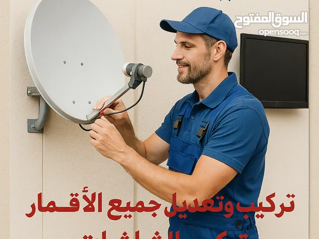 Screens - Receivers Maintenance Services in Tripoli
