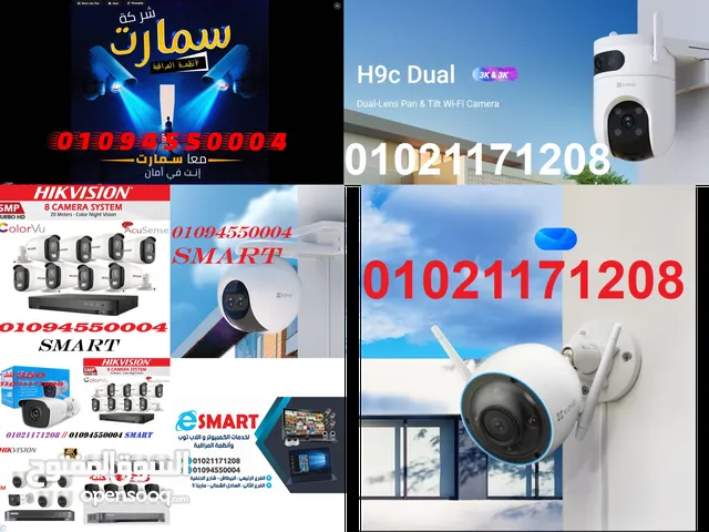 تركيب وصيانة كاميرات مراقبة