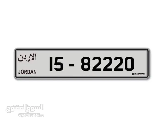 رقم خماسي مميز 82220