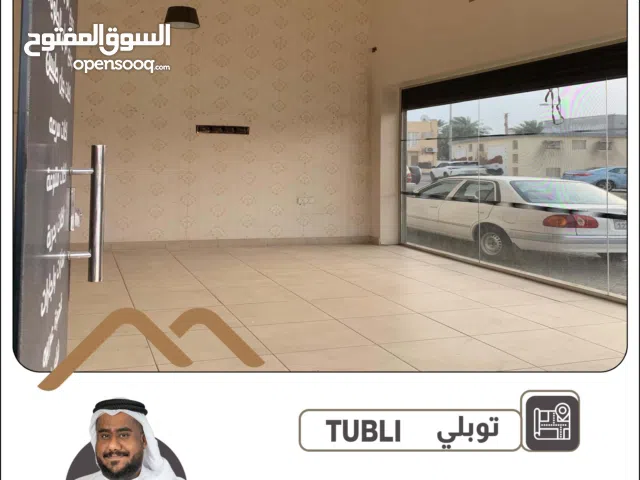 محل تجاري للإيجار في توبلي  مبنى جديد  180 BD