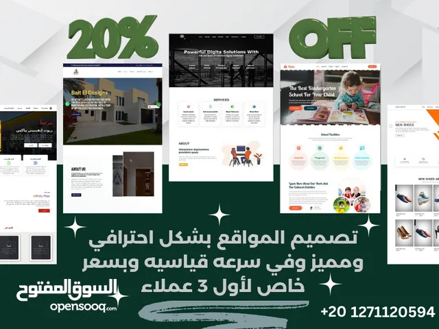 تصميم مواقع الويب بشكل احترافي ومميز وب احسن سعر وفي سرعه قياسيه (المواقع الالكترونيه)