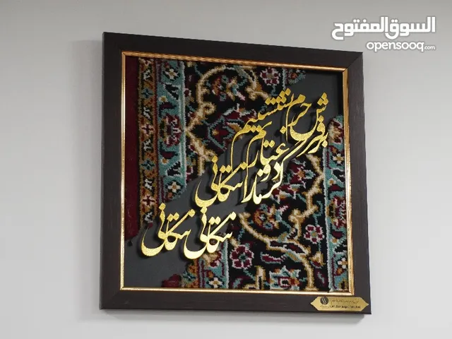 لوحة خط مع فراش حرم علي بن موسى الرضا علیه السلام