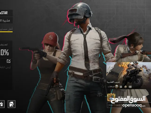 Pubg Accounts and Characters for Sale in Amman