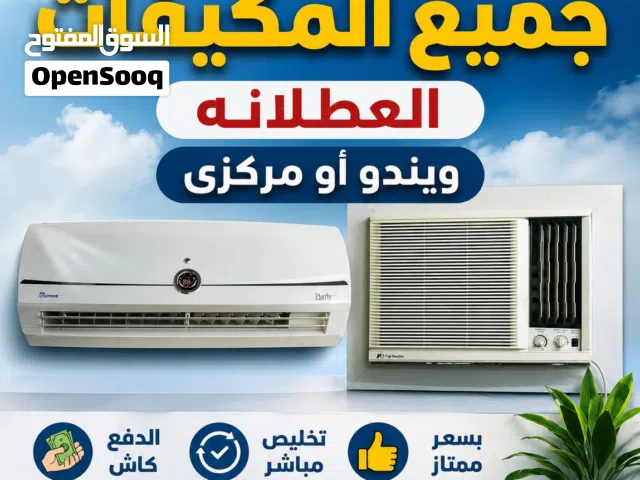 Panasonic 2 - 2.4 Ton AC in Al Batinah