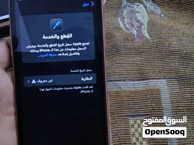 Apple iPhone XR 256 GB in Basra