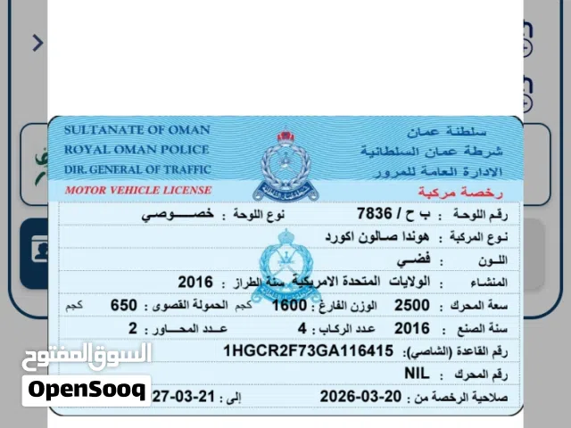 هوندا اكورد EX-L