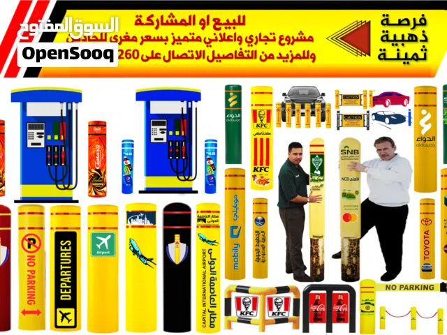 فرصة ذهبية ثمينة للبيع او للمشاركة والتشغيل