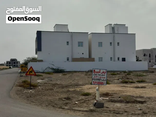 Residential Land for Sale in Muscat Manumah