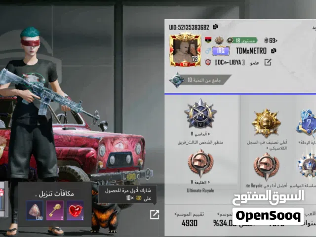 Pubg Accounts and Characters for Sale in Misrata