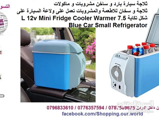 ثلاجة سيارة بارد و ساخن مشروبات و ماكولات Mini Fridge Cooler Warmer Blue Car Sma