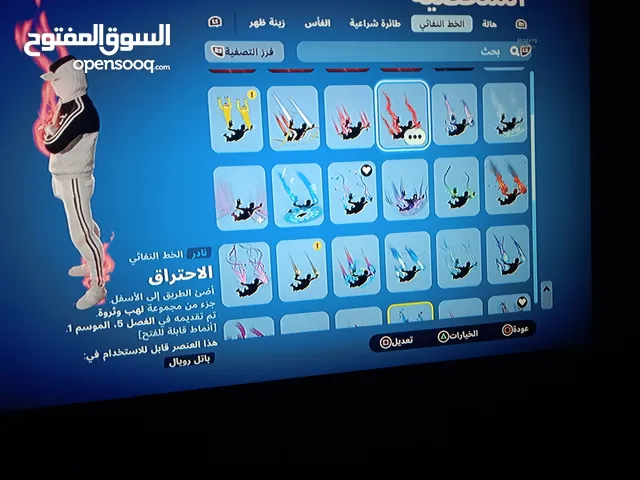 Fortnite Accounts and Characters for Sale in Al Dakhiliya