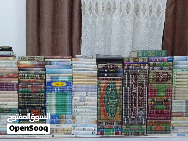 كتب دينية منوعة