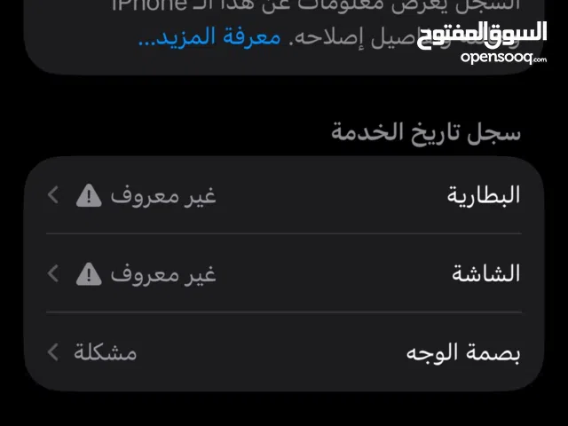 Apple iPhone 13 Pro 256 GB in Muhayil