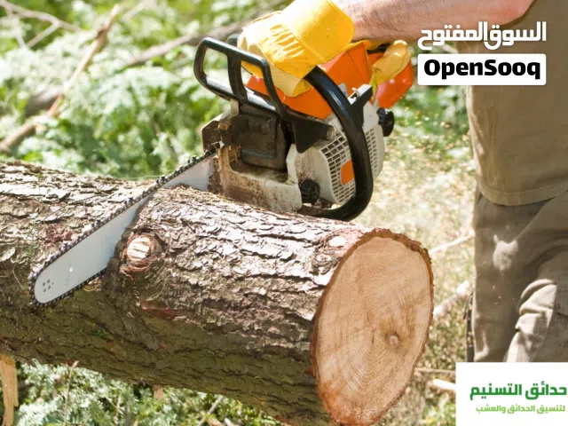 يوجد خدمة قص وتقليم الاشجار بالمنشار البنزين