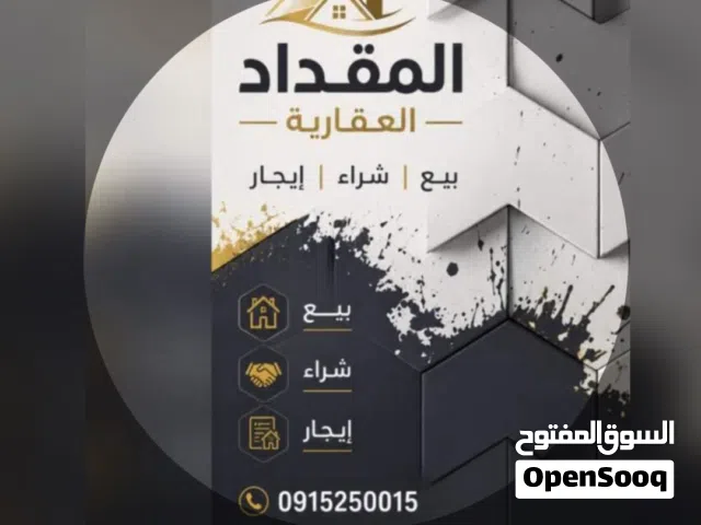 90 m2 2 Bedrooms Apartments for Rent in Tripoli Souq Al-Juma'a