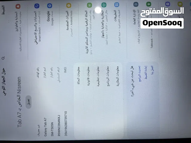 Samsung Galaxy Tab A7 32 GB in Amman