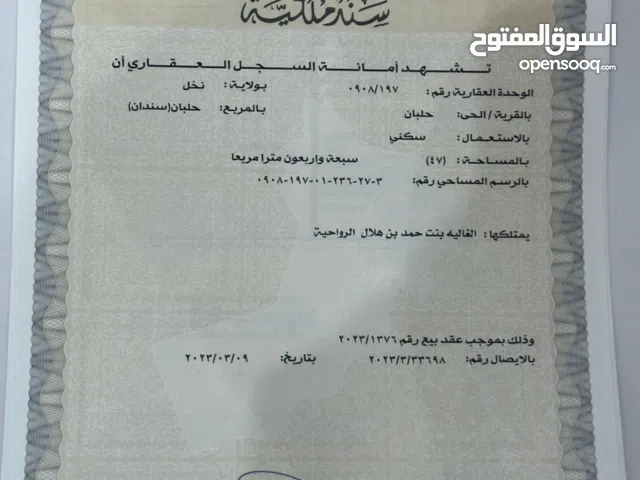 47 m2 Studio Apartments for Sale in Al Batinah Barka