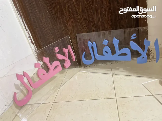 استاند محل اطفال