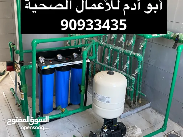 أبو آدم للأعمال الصحية