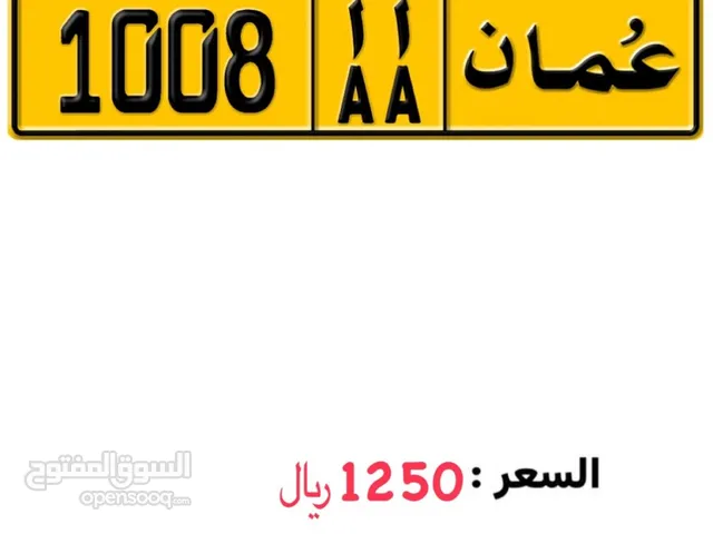 رقم 1008 AA