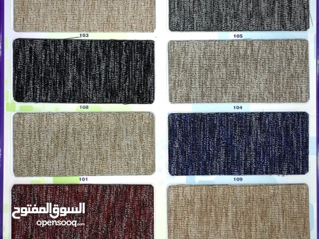 سجادة جديدة متاحة