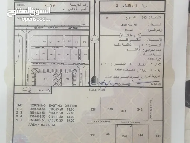 بيع أرض في السيح الأحمر بولاية بدبد
