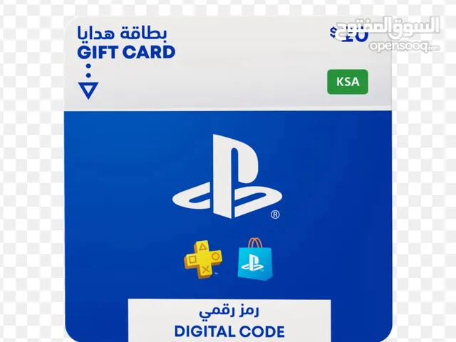 بطاقة شراء لل بلاستيشن سعوديات 20 دولار