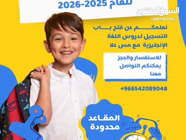 English Teacher in Al Riyadh