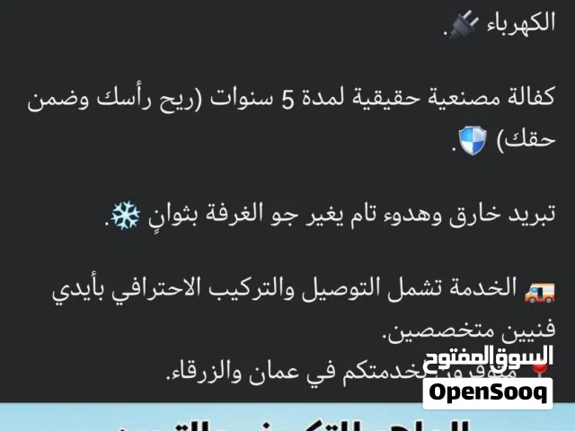 مكيفات جديد ومستعمل